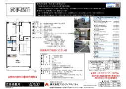 コンフリエ八幡町の間取り画像