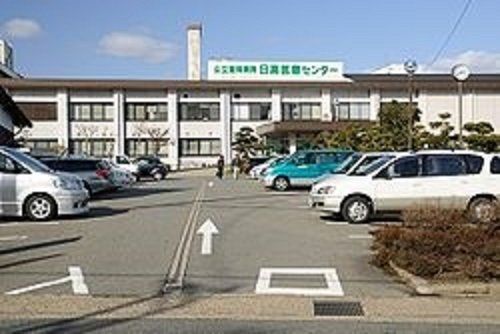 日高医療センターまで2700m