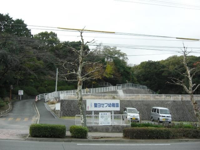 聖ヨゼフ幼稚園(297m)