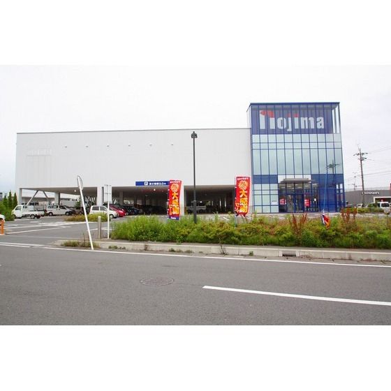 ホームセンター「ノジマ厚木本店まで1000m」