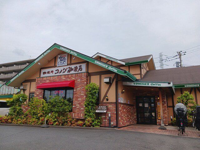 コメダ珈琲まで230m