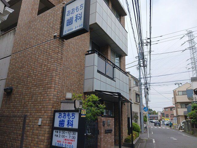 おおもち歯科医院まで160m