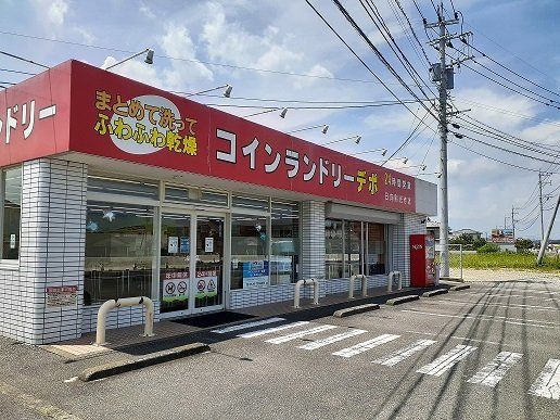 コインランドリーデポ財光寺店まで1100m