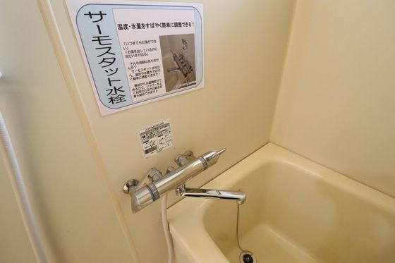 バスルーム