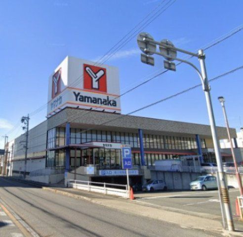 ヤマナカ共栄店（スーパー）まで595m