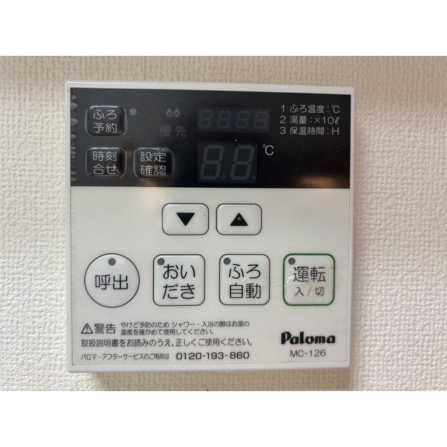 その他