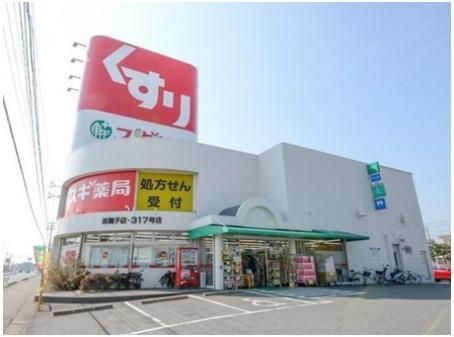スギ薬局 新舞子店まで400m