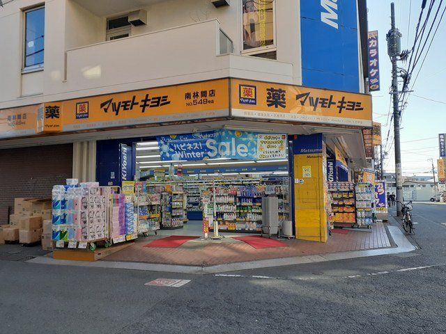 マツモトキヨシまで276m