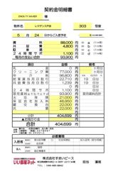 メゾン・ド・アンの間取り画像