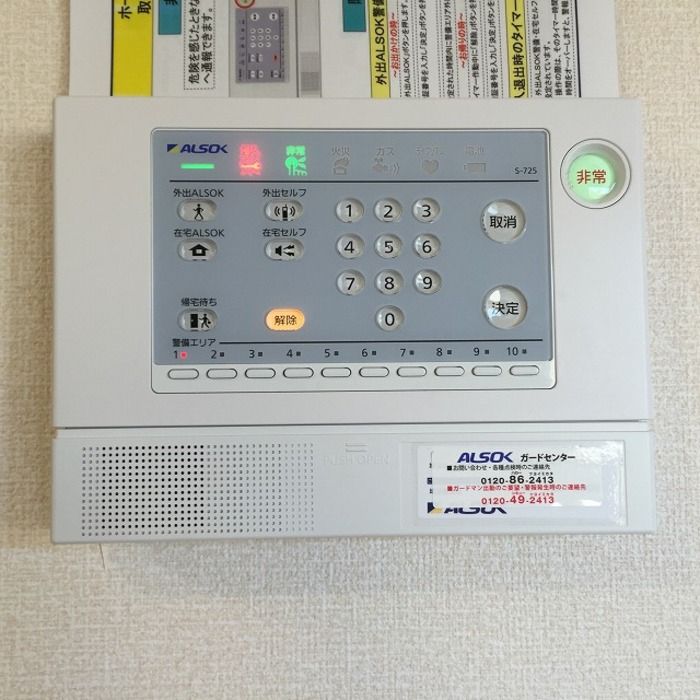セキュリティ