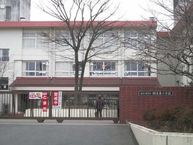 近江八幡市立桐原東小学校まで1100m