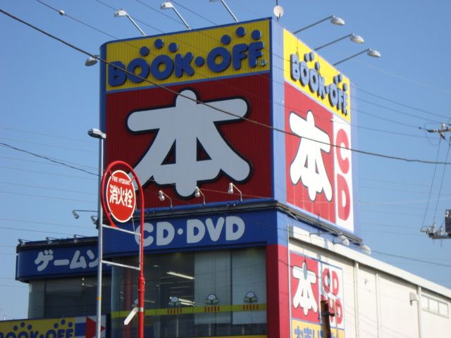 近くに施設あり