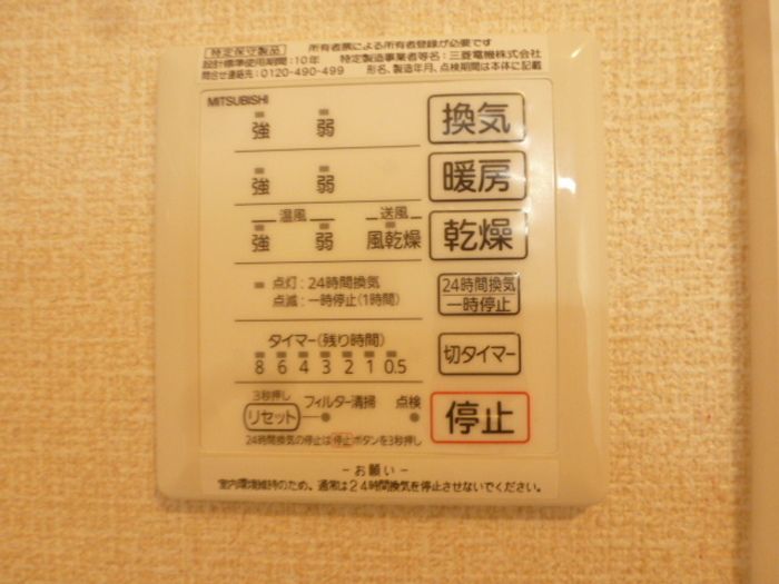 バスルーム