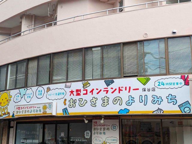 近くに施設あり