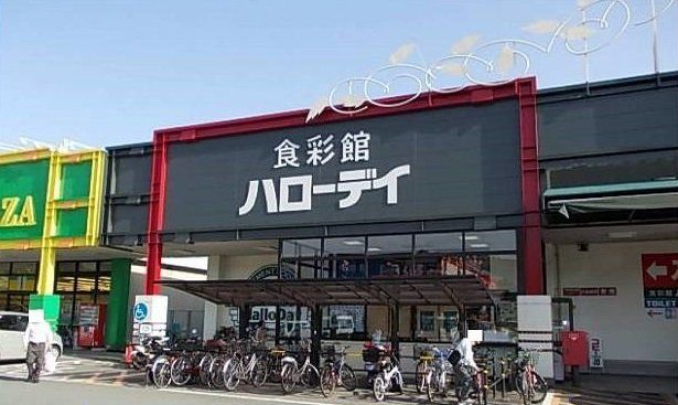 ハローディまで1600m