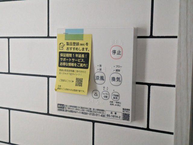 バスルーム