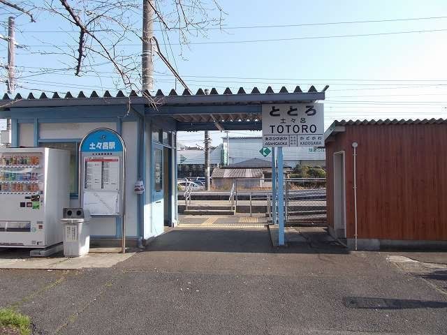 土々呂駅まで1800m