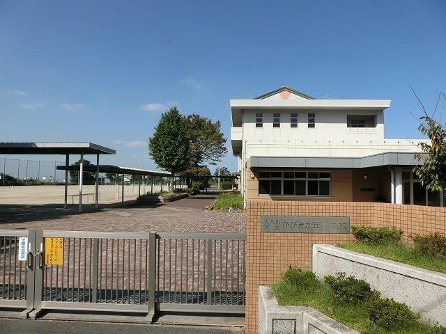 ひびきが丘小学校(430m)