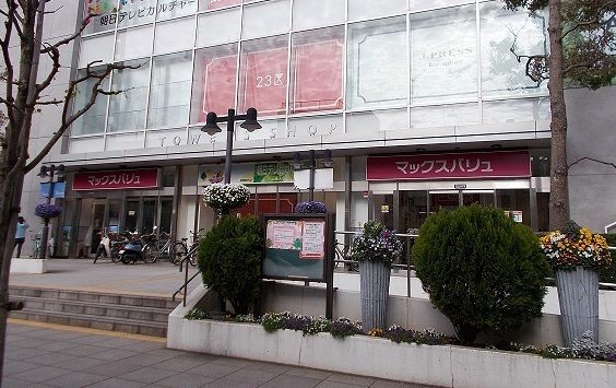 その他「マックスバリュ三島広小路店まで300m」
