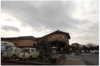 その他「極楽湯 三島店まで850m」