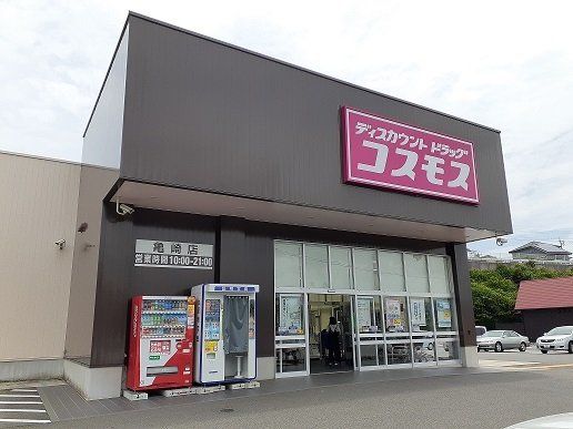 コスモス亀崎店まで750m