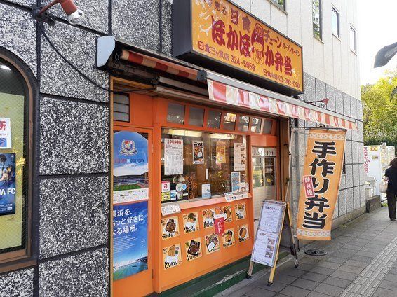 弁当屋まで350m