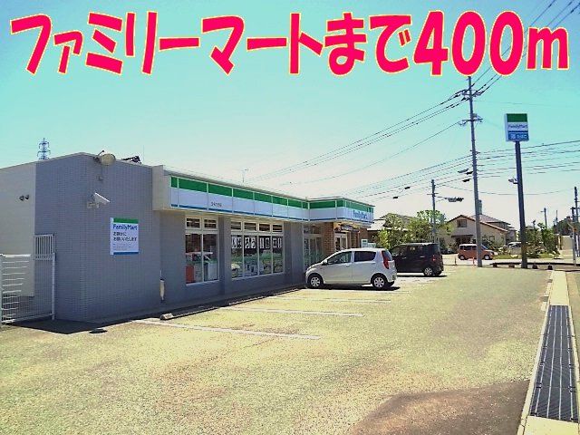 ファミリーマート玉名六田店まで400m