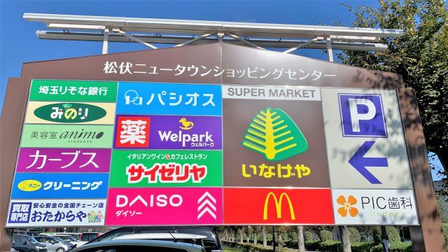 近くに施設あり
