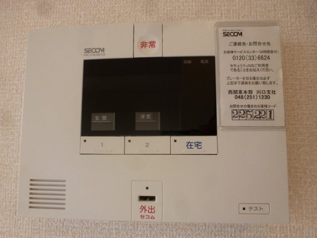 セキュリティ