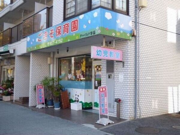 近くに施設あり