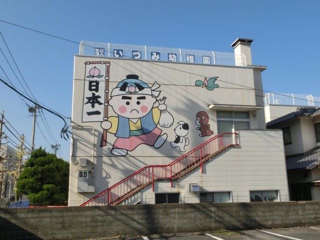 いづみ幼稚園(370m)