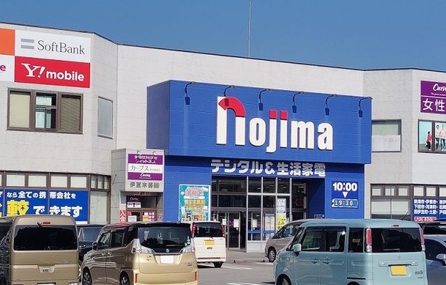 その他「ノジマ修善寺店まで2200m」