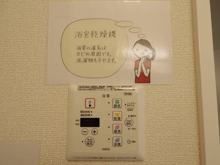 バスルーム