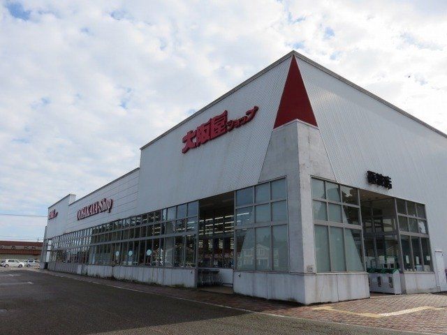 大阪屋ショップまで1000m