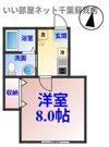 フォレスト蘇我の間取り画像