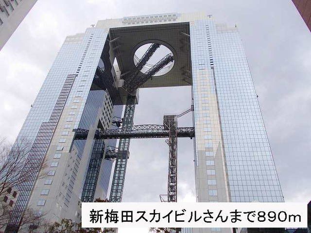 新梅田スカイビルさんまで890m