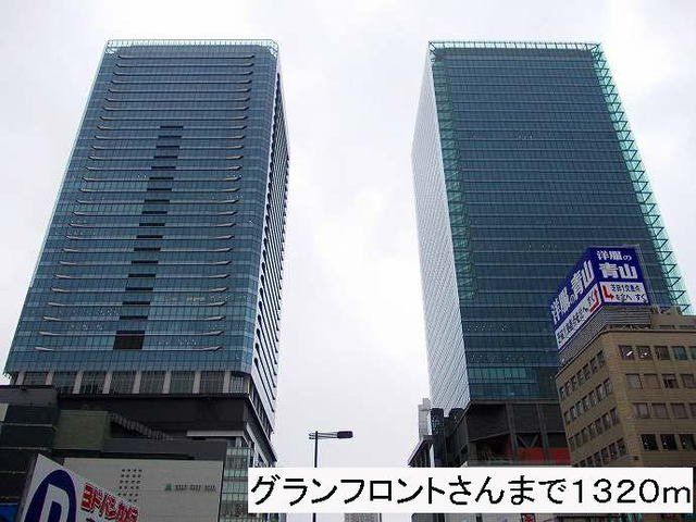 グランフロントさんまで1320m