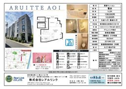 アリュイッテ青井の間取り画像