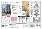 アリュイッテ青井の間取り画像