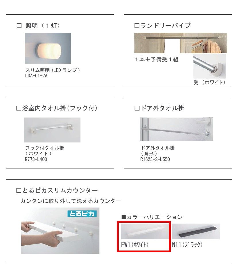バスルーム