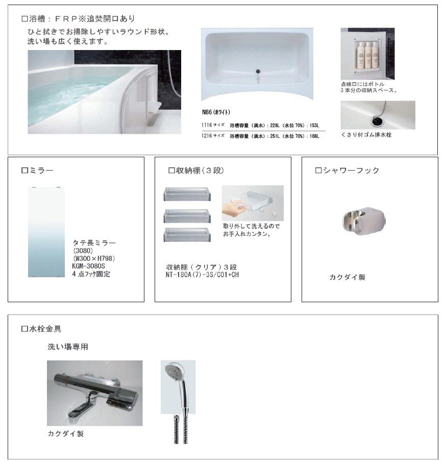 バスルーム