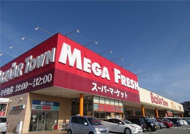 メガフレッシュ様まで500m