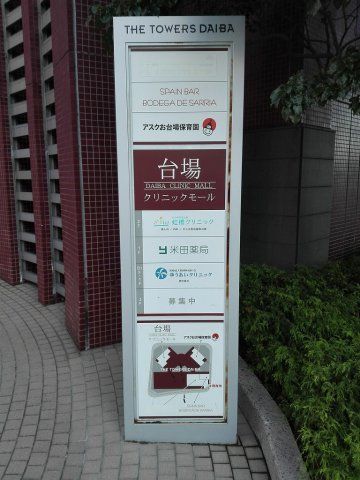 近くに施設あり