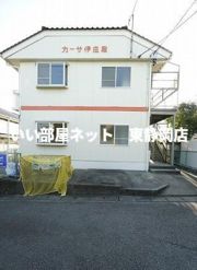 カーサ伊庄段の外観画像
