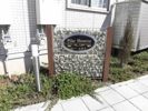 ピラール清水の間取り画像