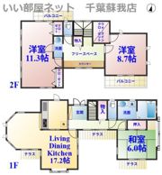 蘇我5丁目戸建の間取り画像