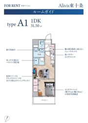Alivis東十条の間取り画像