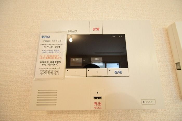 セキュリティ