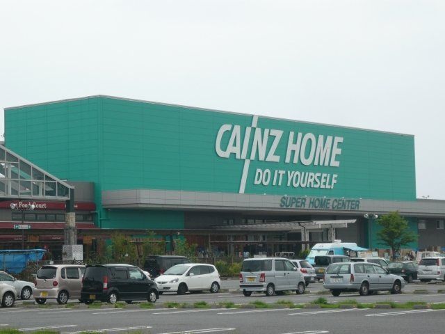 その他「カインズホームまで200m」