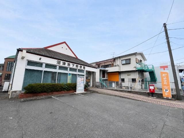 その他「沼津志下郵便局まで681m」